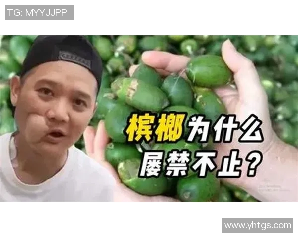 足球明星吃槟榔引发热议是谁的独特饮食习惯背后隐藏的故事